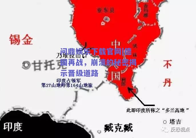 德国再战，崩溃的秘密揭示晋级道路