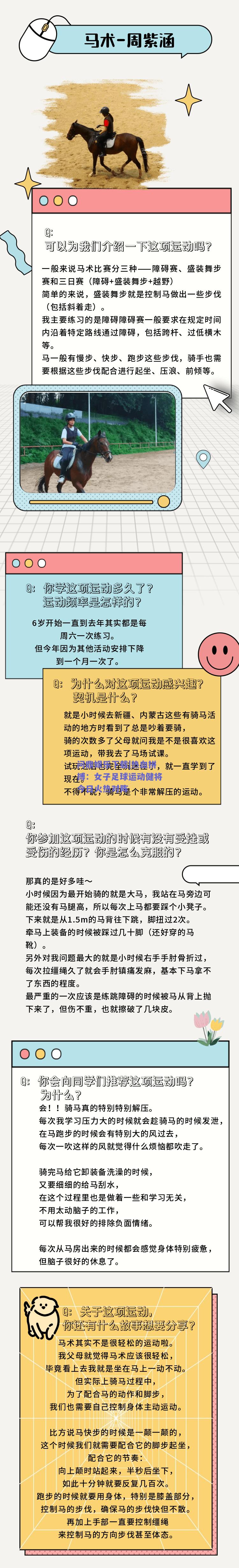 热血拼搏：女子足球运动健将今日火热对阵